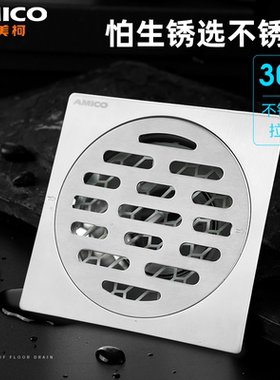 埃美柯amico不锈钢地漏304加厚防臭方形卫生间浴室头发防堵神器