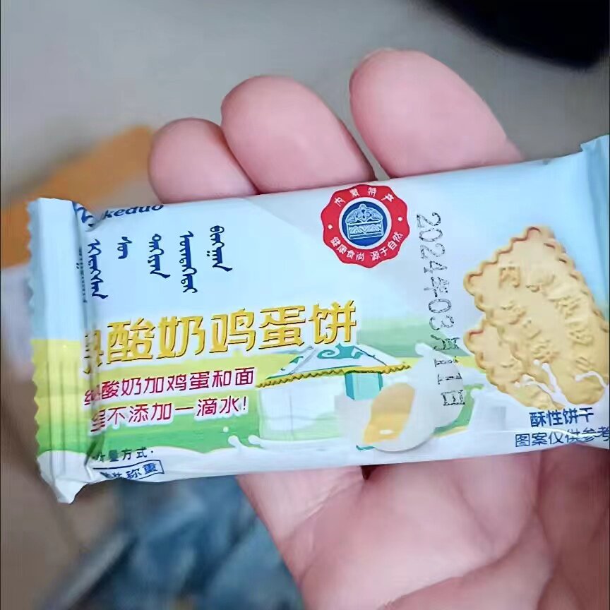 优选维克多熟酸奶鸡蛋饼干内蒙古熟酸奶独立小包装追剧小零食大全