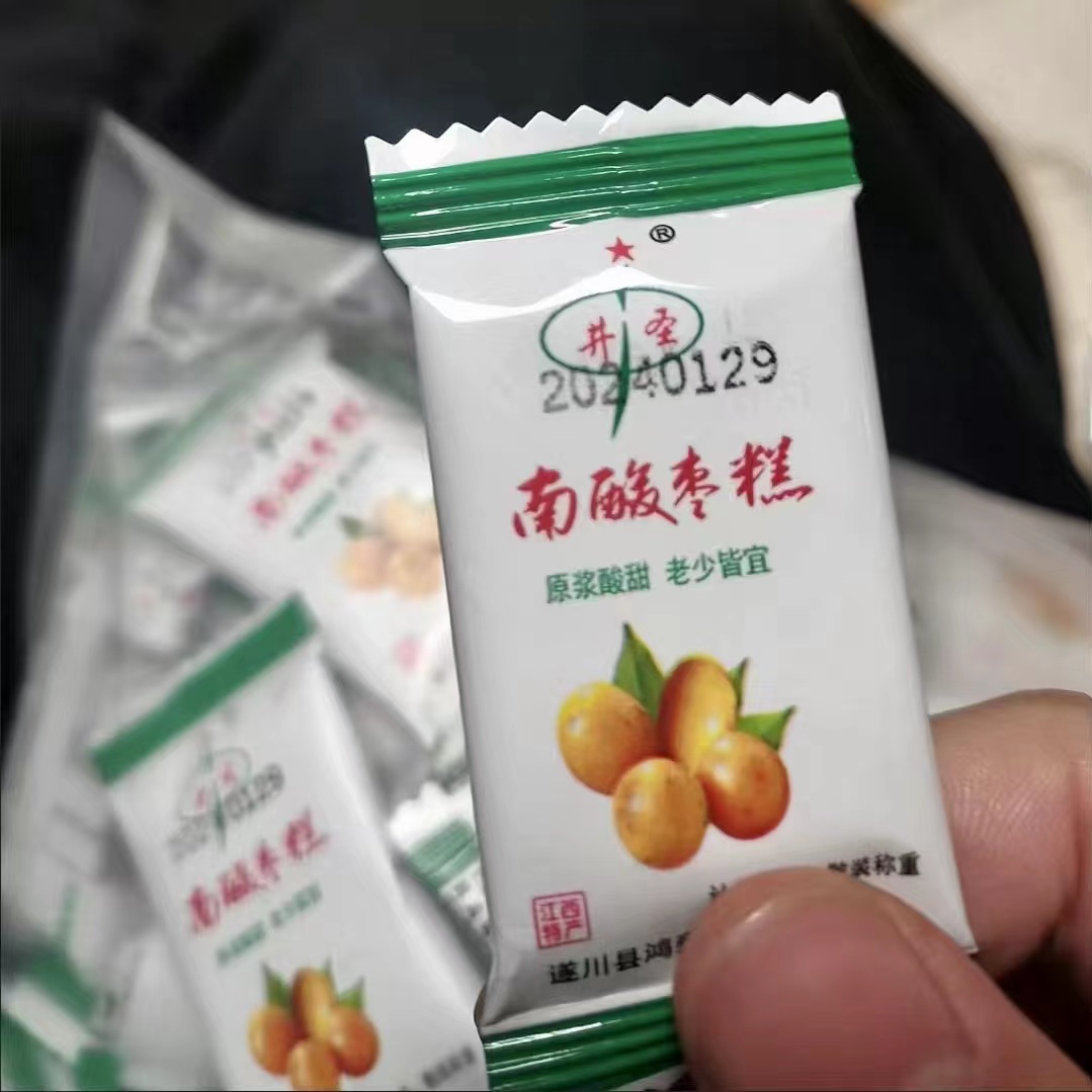 优选井圣南酸枣糕解馋维C零食小孩休闲酸甜零食蜜饯山楂江西特产