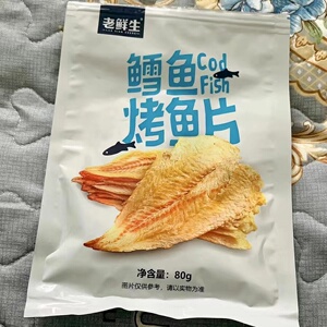 优选老鲜生大连即食鳕鱼片不添加淀粉低脂烤鱼片干海味零食海鲜