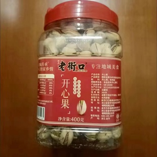 优选老街口 原色开心果罐装新货大颗粒坚果炒货特产干果零食