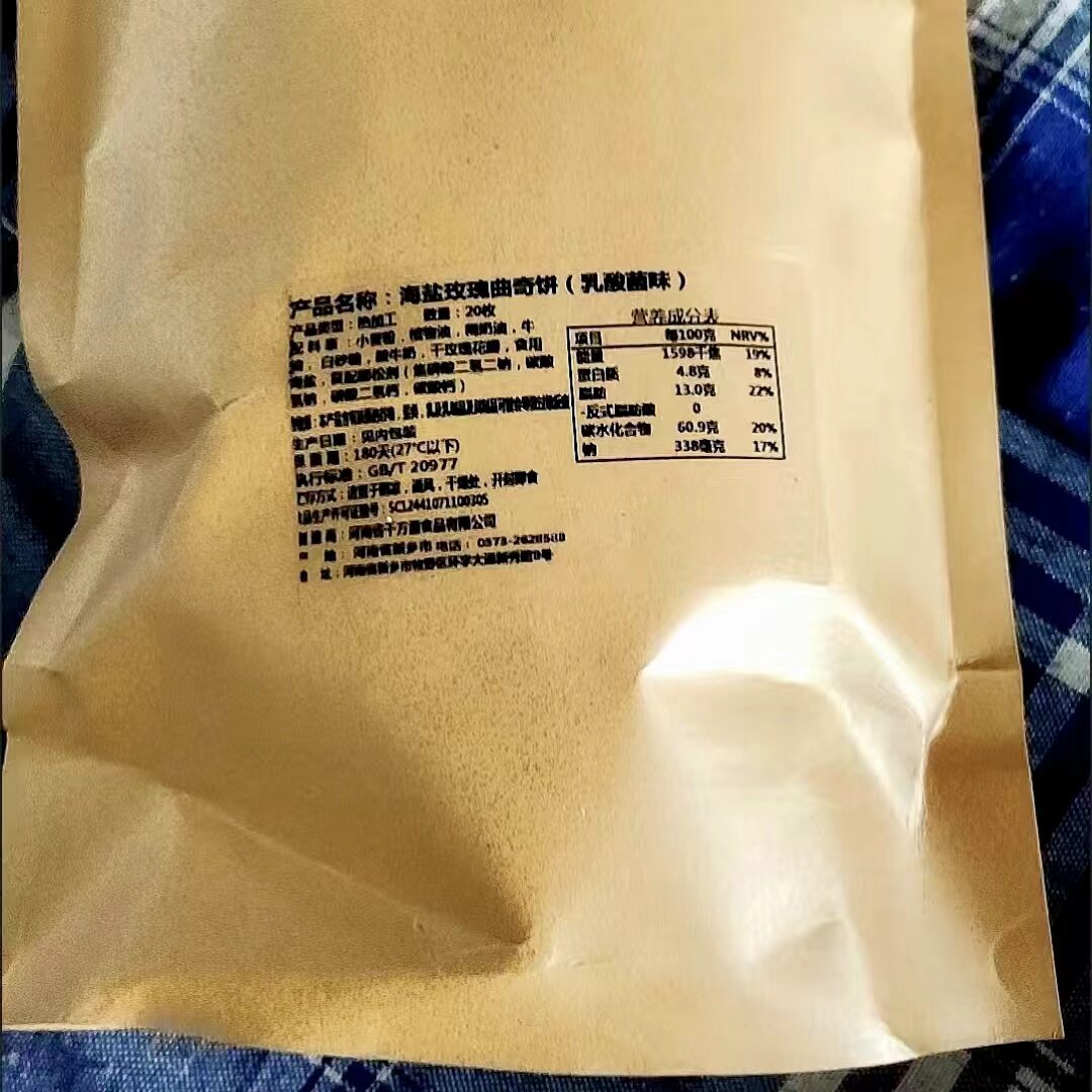 优选海盐玫瑰小酥曲奇饼干独立小包装零食散装多口味奶香味江南状
