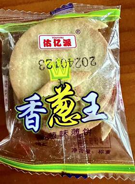 优选佑亿派香葱薄脆饼干葱香咸味整箱小包装超薄散装喜饼年货休闲