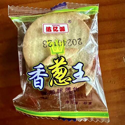 优选佑亿派香葱薄脆饼干葱香咸味整箱小包装超薄散装喜饼年货休闲