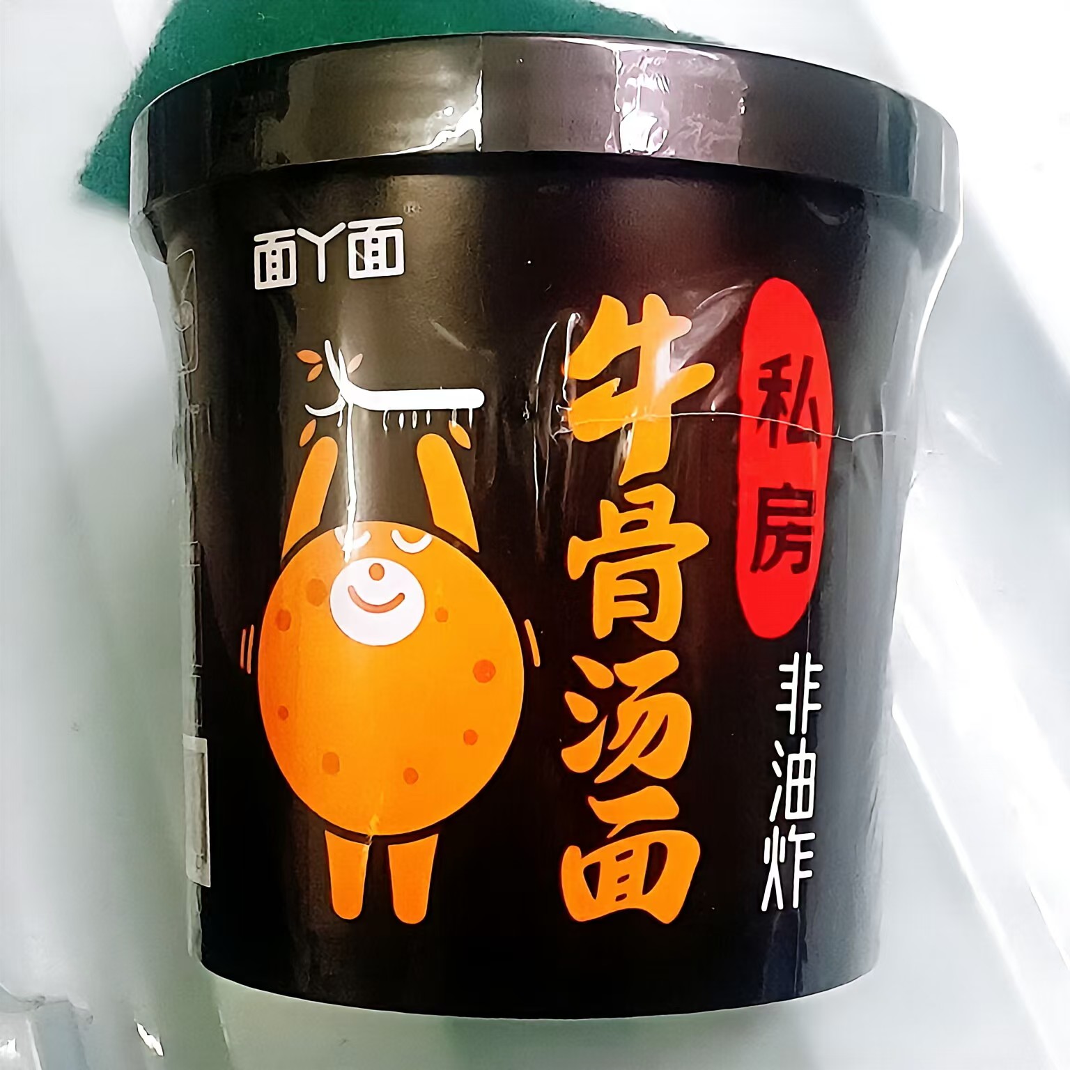新面丫面牛骨汤面桶装非油炸面速食整箱免煮冲泡夜宵方便面泡面