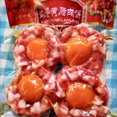 优选粤新广东特产凤凰盏凤凰球咸蛋黄腊肉饼正宗香肠腊味咸蛋黄