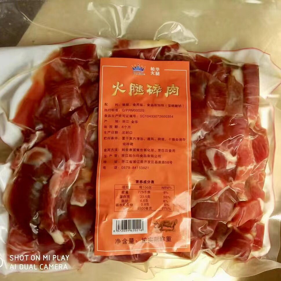 优选帕华正宗金华火腿