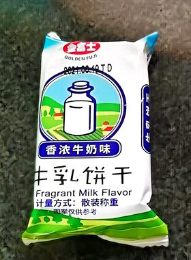 (买2送1) 金富士高钙牛乳酥性饼干代餐香浓休闲办公上课批发小包