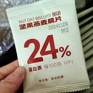 新货熙景源坚果燕麦脆片粗粮饼干