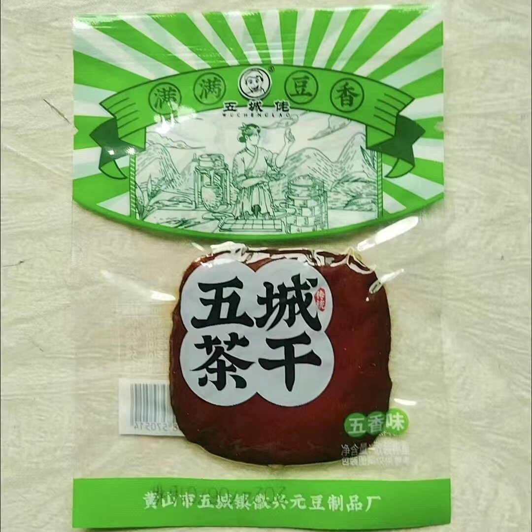 优选黄山五城茶干五香麻辣香干整箱豆腐干休闲手撕零食即食小包装