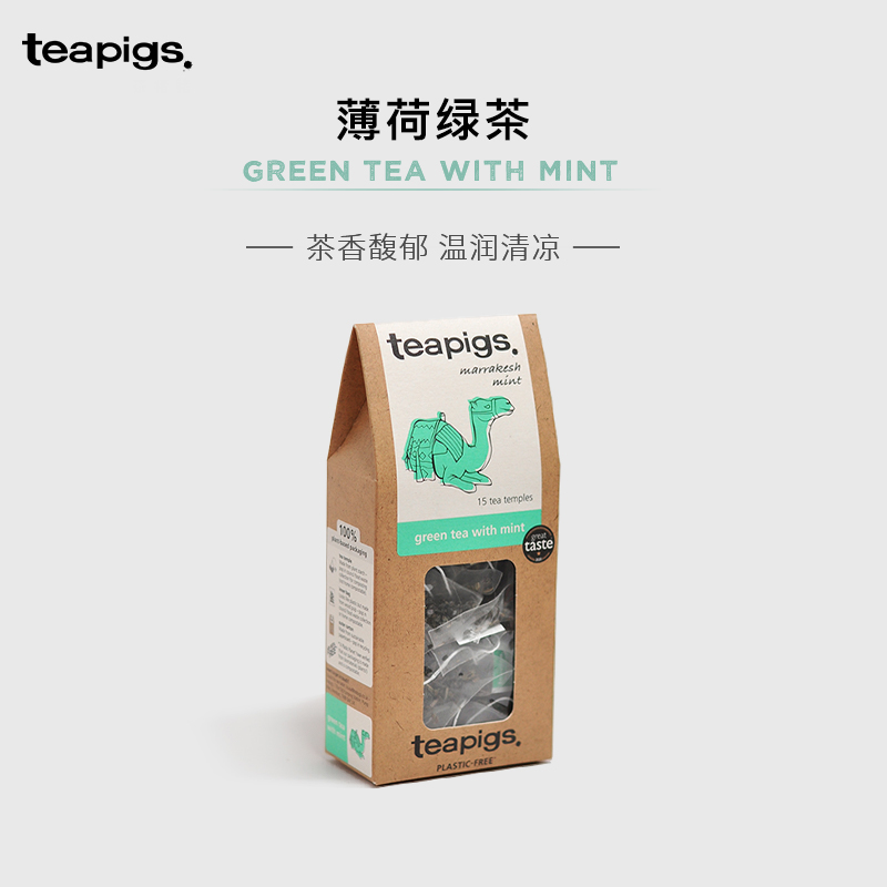 teapigs茶猪猪薄荷绿茶摩洛哥风味薄荷袋泡茶包咽喉咙痛咳嗽润喉