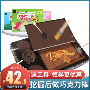 恐龙化石考古挖掘玩具能吃巧克力敲挖恐龙侏罗纪网红食玩可以挖的