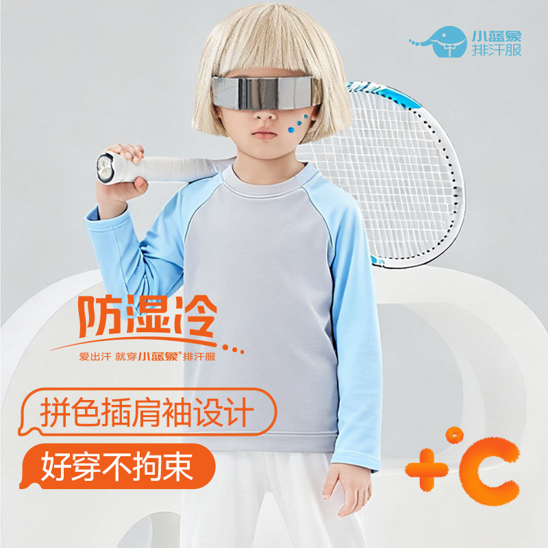 小蓝象防湿冷吹风机3代 BLUEX速干绒秋冬保暖男女儿童运动T恤,童装/婴儿装/亲子装,T恤,淘宝优惠券,粉丝福利购,淘宝优惠卷
