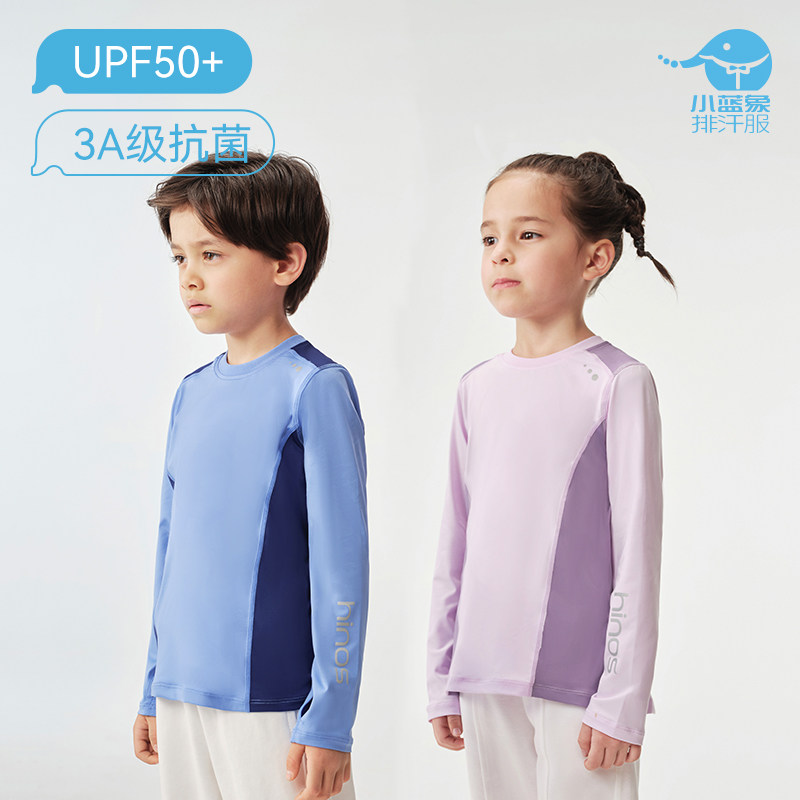 小蓝象hinos春夏新款室外运动排汗速干防晒长袖T恤男女童,童装/婴儿装/亲子装,T恤,淘宝优惠券,粉丝福利购,淘宝优惠卷