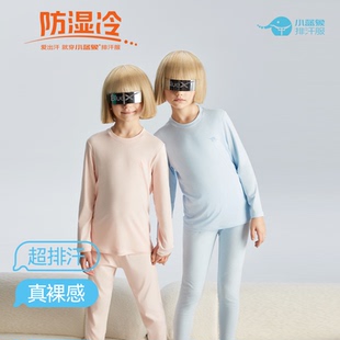 男女 打底内衣秋冬长袖 小蓝象hinos 裸感5代儿童睡衣家居服套装