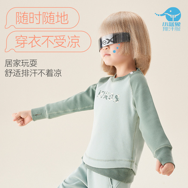 小蓝象hinos排汗速干儿童男女儿童长袖卫衣,童装/婴儿装/亲子装,家居服上装,淘宝优惠券,粉丝福利购,淘宝优惠卷