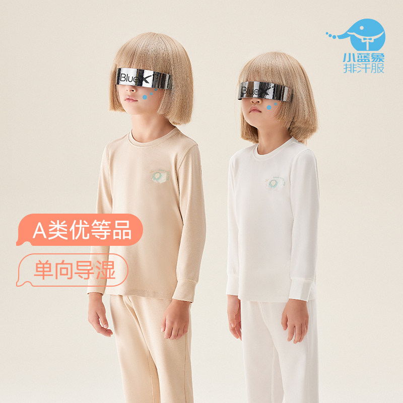 小蓝象长袖单导排汗吸湿宝宝儿童长袖家居服套装,童装/婴儿装/亲子装,家居服套装,淘宝优惠券,粉丝福利购,淘宝优惠卷