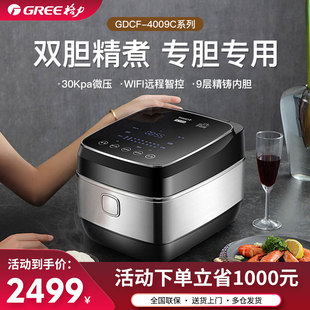 格力大松電飯煲家用多功能智能IH煲仔飯4L雙膽電煮飯鍋GDCF 4009C