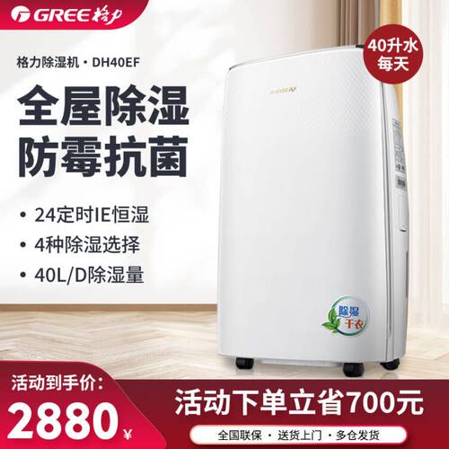 格力40升除湿机防潮抽湿机干燥机