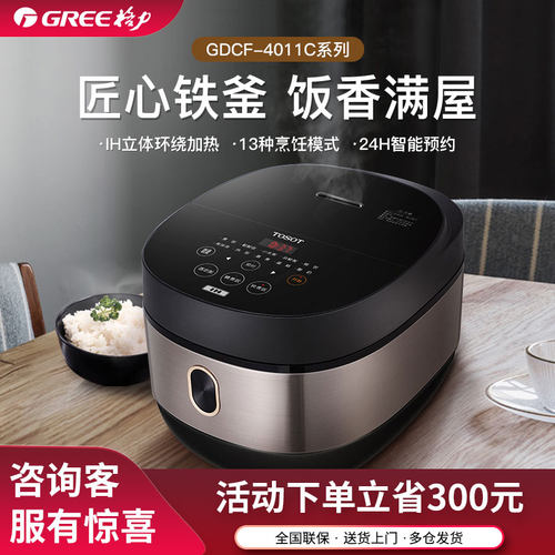 格力大松电饭煲多功能4升IH2-8