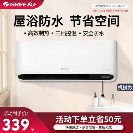 格力壁挂式暖风机家用取暖器浴室节能防水速热电暖器客厅电暖气
