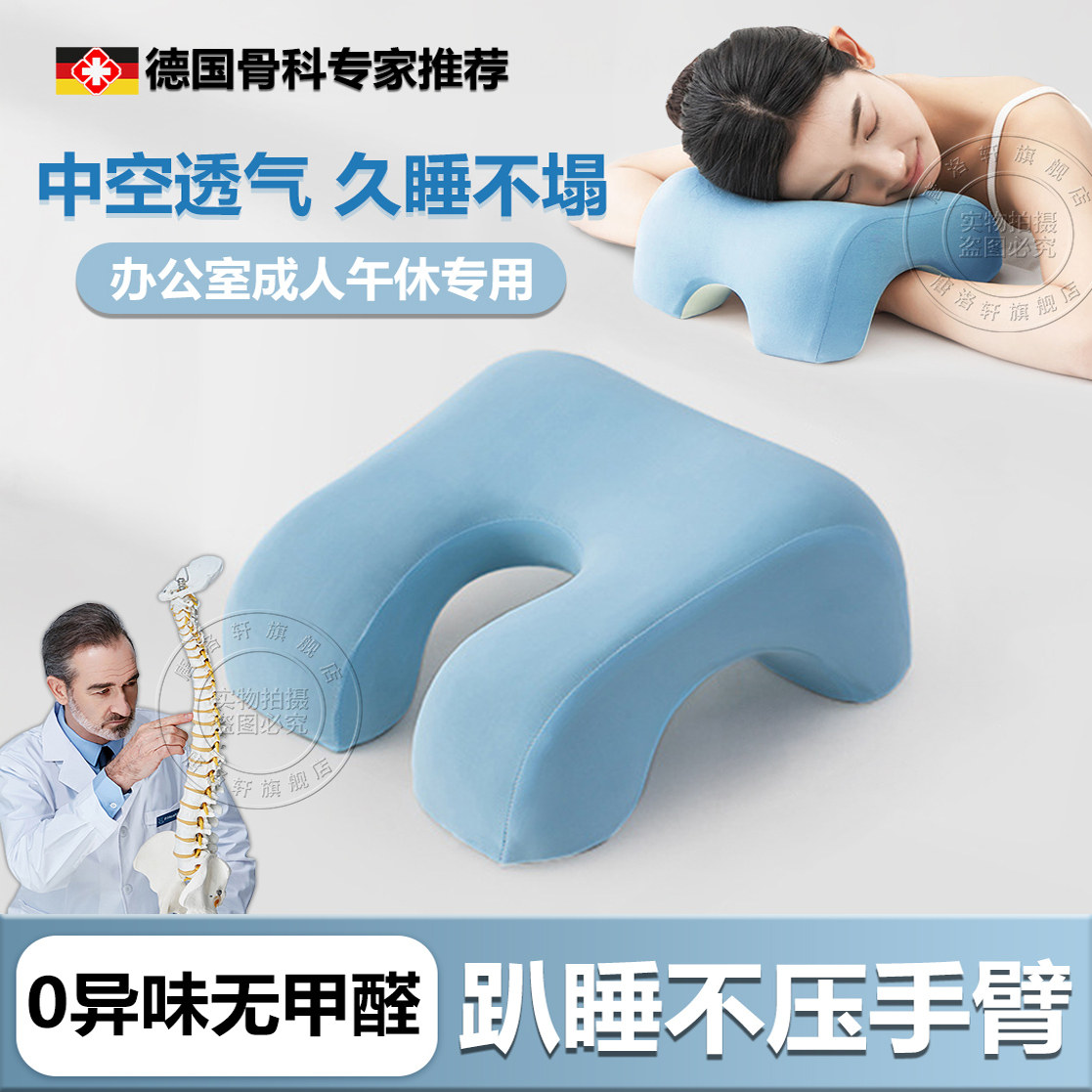 日本午睡枕趴睡枕成人办公室中午休趴着桌子午睡工位专用睡觉神器