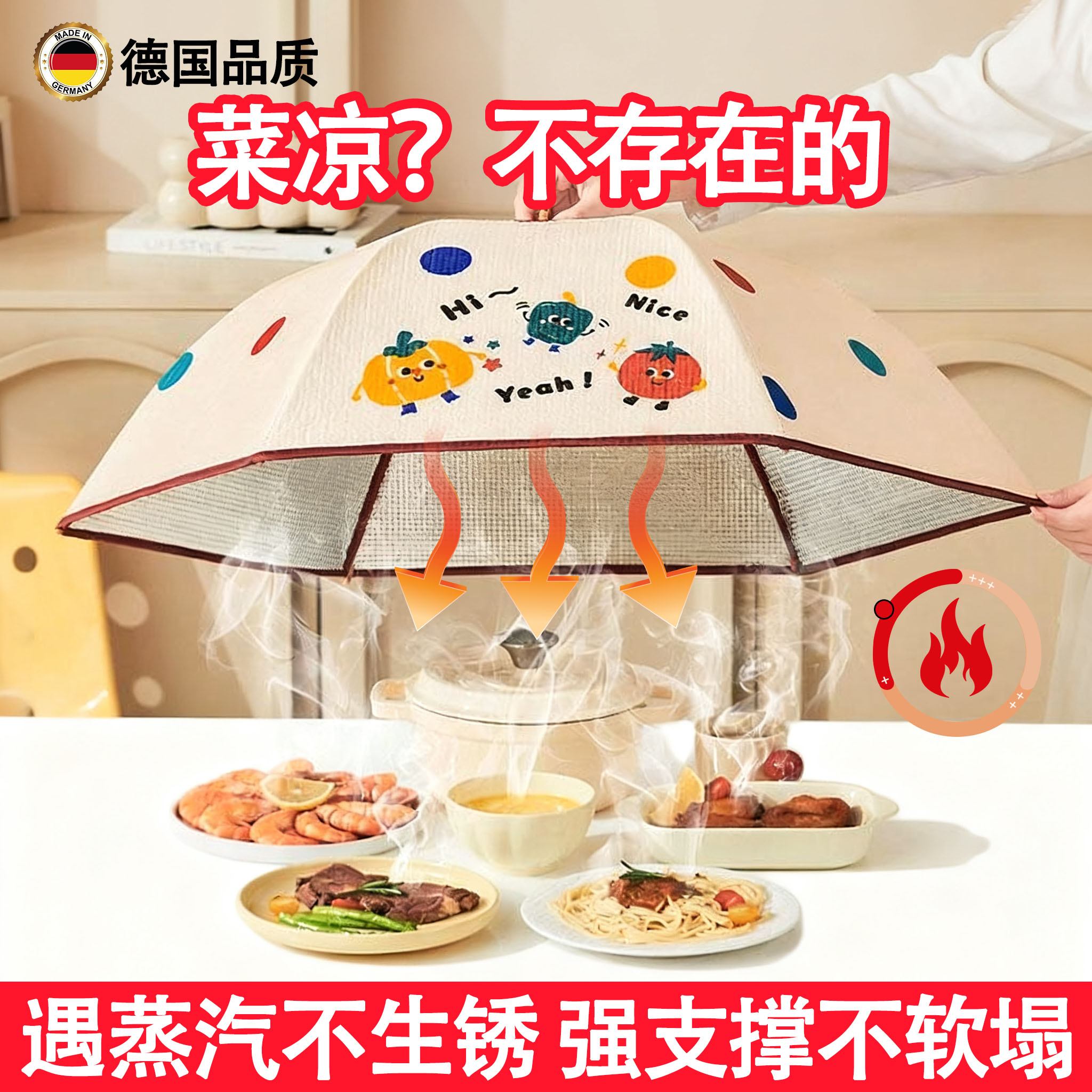 德国保温菜罩家用盖冬季餐桌防遮尘食品剩饭菜可折叠收纳神器新款