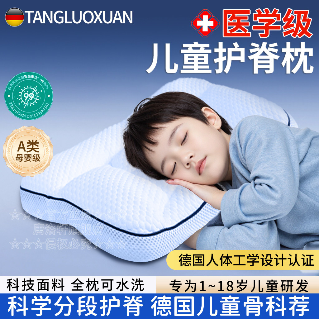 儿童枕头1-3-6岁以上宝宝夏季助眠凝胶枕透气可水洗四季通用a类