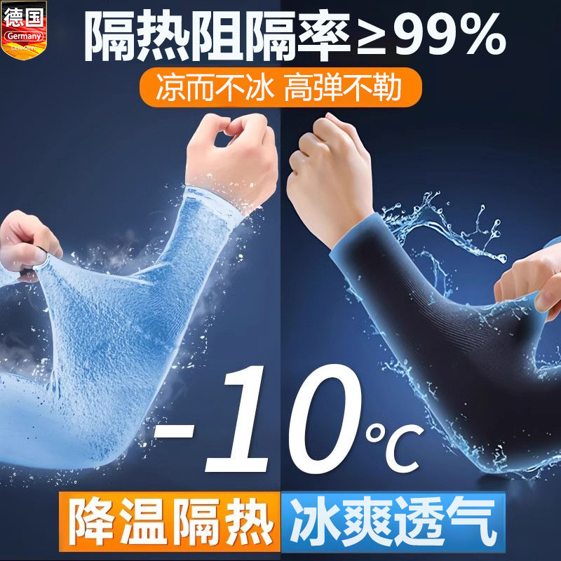 手臂凉席抱娃神器夏天宝宝喂奶冰丝袖套胳膊冰袖抱婴儿孩子手臂垫