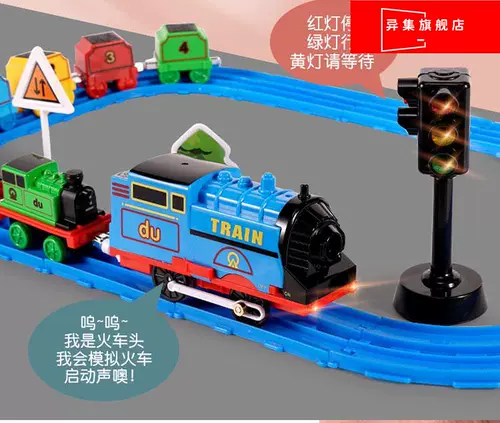 Поезд, электромобиль, металлический комплект, детский транспорт с рельсами, игрушка для мальчиков и девочек, 3-6 лет, подарок на день рождения
