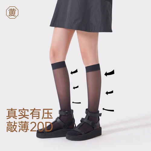 【冷狗】黄小姐3双 60D20D压力小腿袜女春夏薄款JK丝袜黑色瘦腿