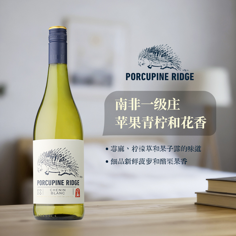 南非一级庄宝富酒庄口粮酒豪猪岭长相思白葡萄酒赤霞珠西拉红酒