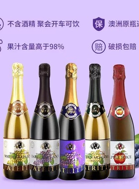 澳洲进口芭翠缇无醇起泡葡萄汁零度女士香槟聚会婚礼饮料750ml