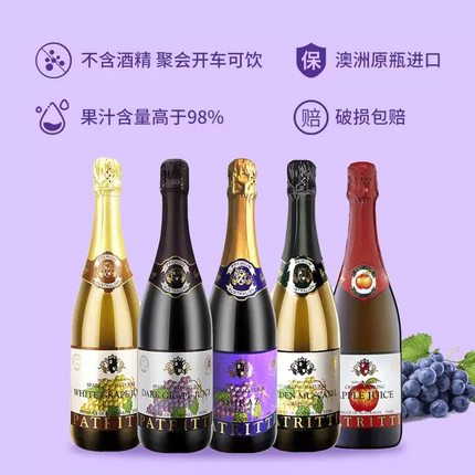 澳洲进口芭翠缇无醇起泡葡萄汁零度女士香槟聚会婚礼饮料750ml