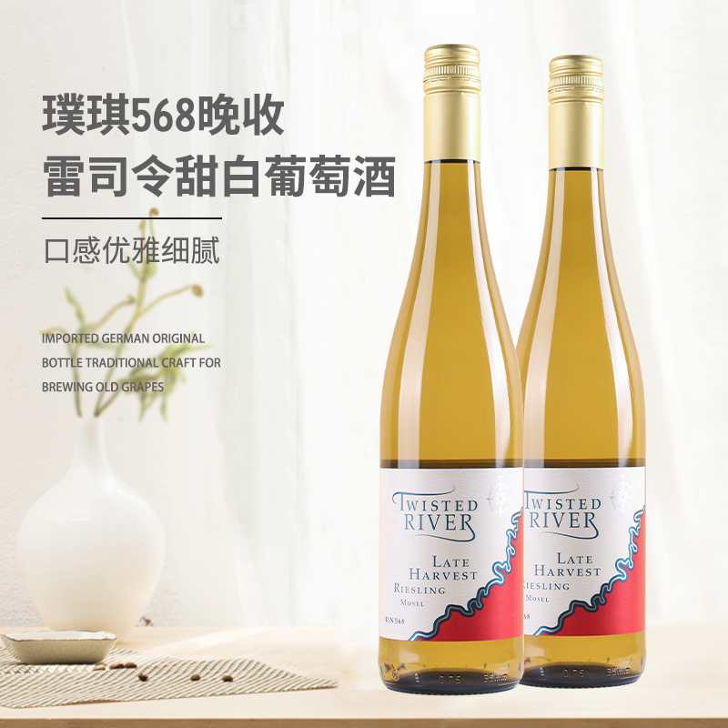 德国原瓶进口璞琪568晚收雷司令