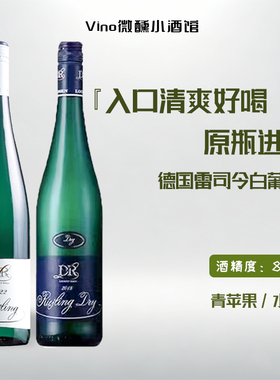 德国露森DR.Loosen原瓶原装进口露森雷司令精选半甜白葡萄酒750ml