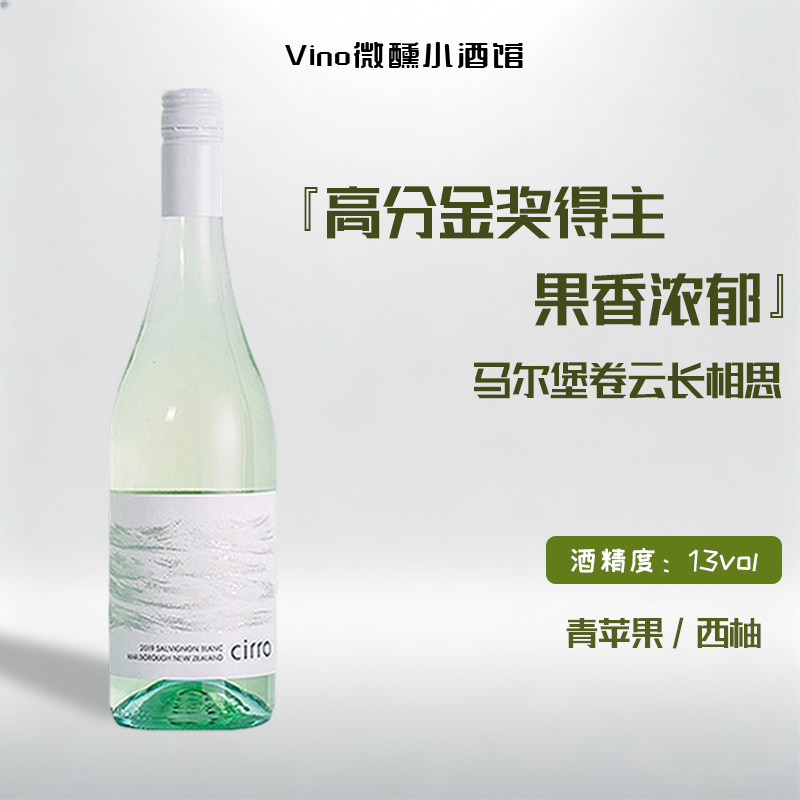 CWSA金奖!环罗卷云马尔堡干白