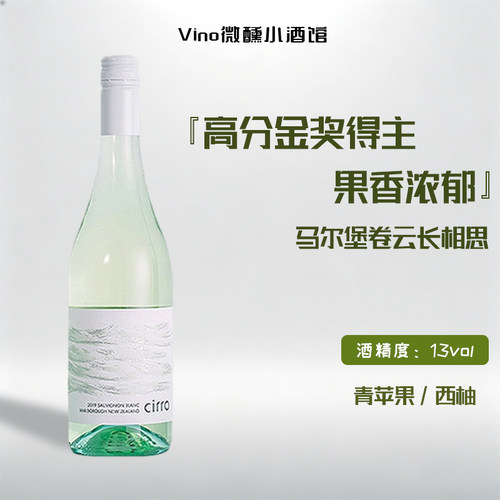 CWSA金奖!环罗卷云马尔堡干白