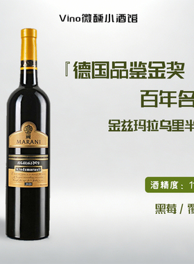 格鲁吉亚红酒玛拉尼MARANI金兹玛拉乌里半甜红葡萄酒原装进口单支