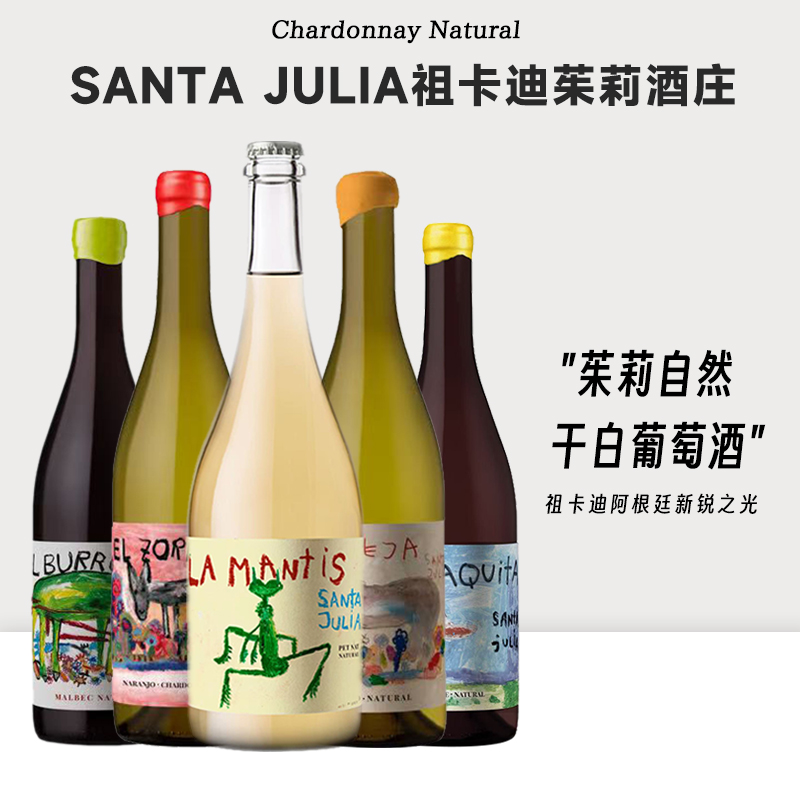 白葡萄酒特浓情马尔贝克