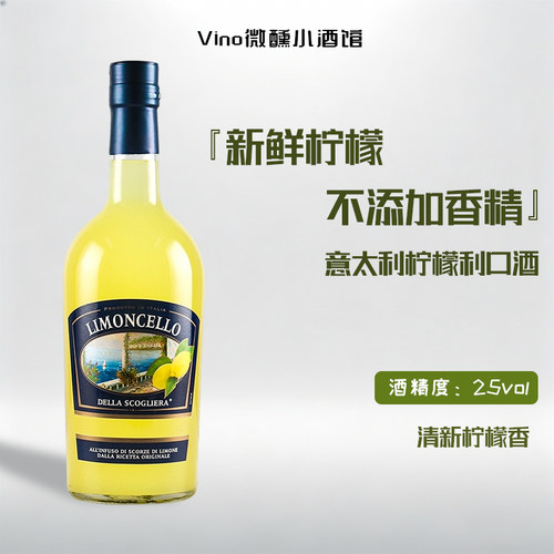 意大利柠檬利口酒西西里岛