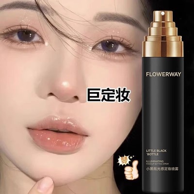 小黑瓶光感定妆喷雾保湿不卡粉不脱妆持久定妆快速成膜蹭不掉底妆