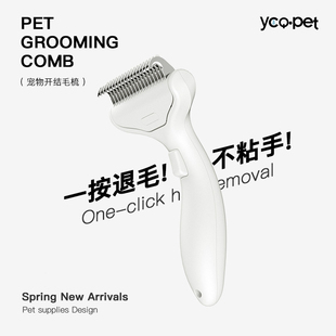 宠物开结梳打薄梳狗狗猫咪去浮毛梳清洁专用猫梳针梳宠物用品