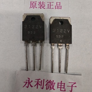 三垦Sanken SI3122V 三极管 进口原装正品 全新