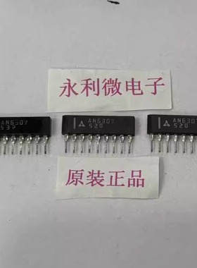 PANASONIC松下AN6307 集成电路 进口原装正品 全新