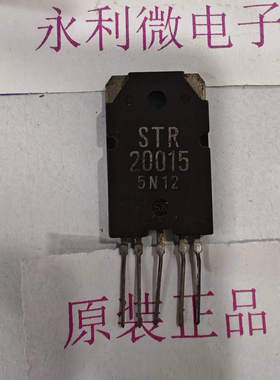 三垦Sanken STR20015 电源模块 进口原装正品 全新