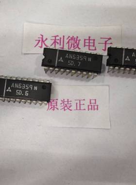 Panasonic松下 AN6359N 集成电路 进口原装正品 全新