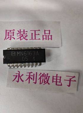 松下 MN6163A 集成电路 进口原装正品 全新