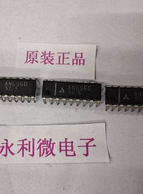 松下 AN6360 集成电路 进口原装正品 全新