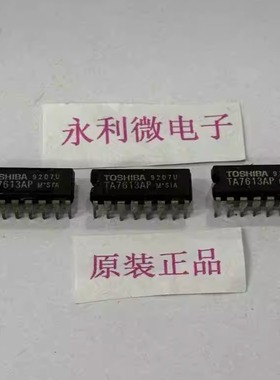 TOSHIBA东芝 TA7613AP 集成电路 进口原装正品 全新
